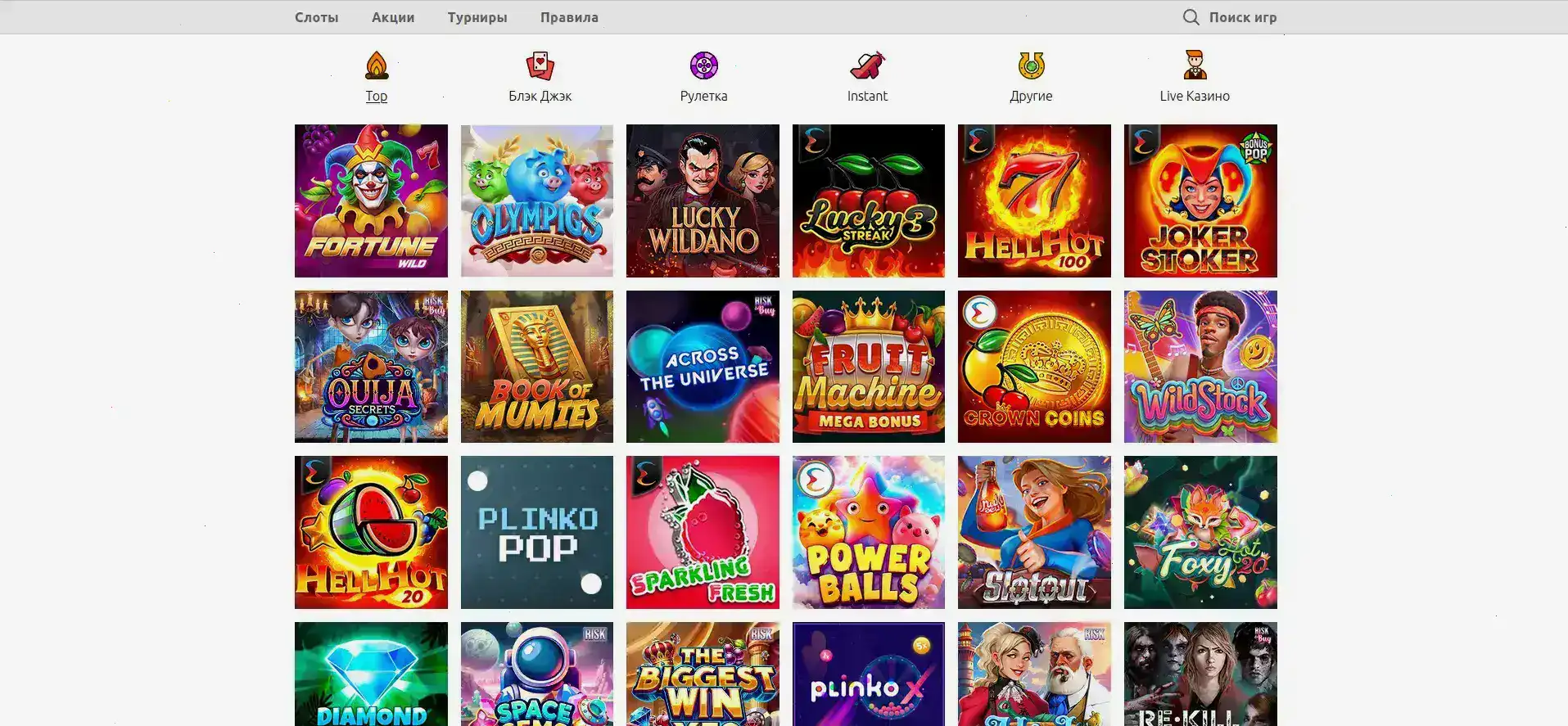 Бонусы и фриспины в казино Фреш